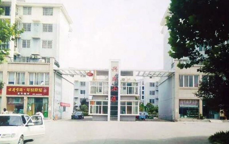 長(zhǎng)垣市興盛小區(qū)建設(shè)項(xiàng)目