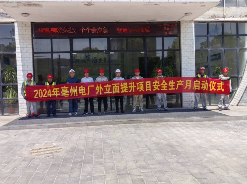 在建工程—河南沃克曼建設工程有限公司亳州生活垃圾焚燒發(fā)電及污泥處理廠項目形象提升改造工程項目紀實